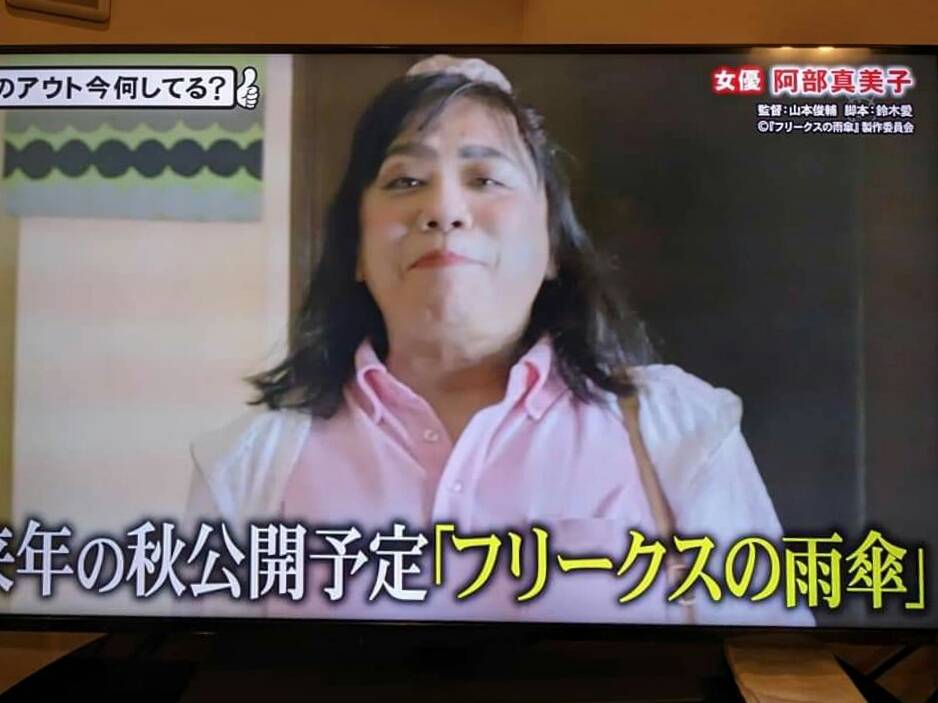 ２．阿部真美子　フリークスの雨傘　パールハーバープロダクション